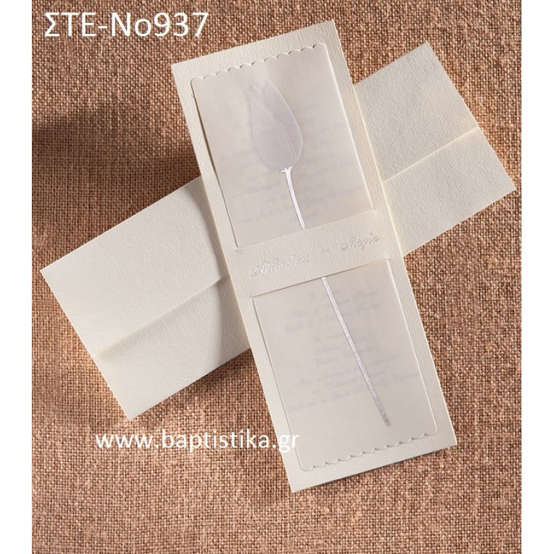 1.07€!!! προσκλητήριο Γάμου με ΛΟΥΛΟΥΔΙ ΤΟΥΛΙΠΑ ΣΤΕ-937 Ενημερωθείτε τηλεφωνικά για τυχόν έξτρα χρεώσεις εκτυπωτικών